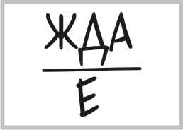 Задача. Буквенный ребус Задача. Буквенный ребус