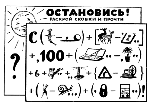 Задача. Сложный ребус с вычитанием и сложением Задача. Сложный ребус с вычитанием и сложением