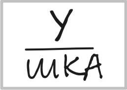 Задача. Легкий ребус Задача. Легкий ребус