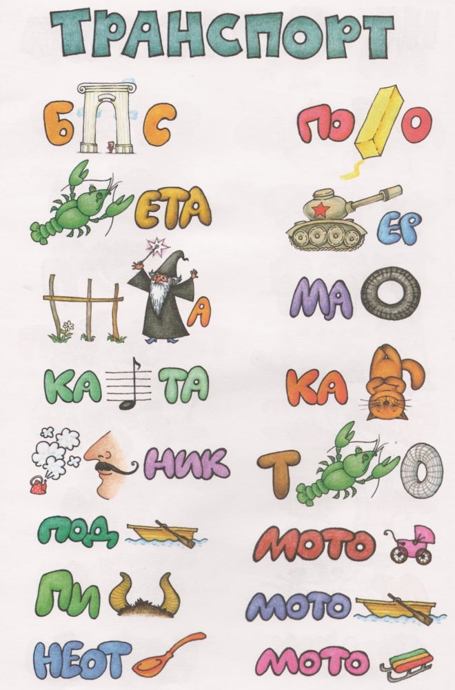 Задача. Ребусы для детей Задача. Ребусы для детей