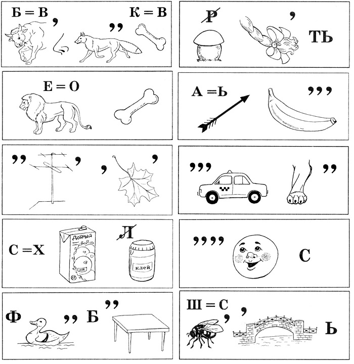 Задача. Ребусы на тему Спорт Задача. Ребусы на тему Спорт