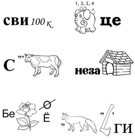 Задача. Детские ребусы Задача. Детские ребусы