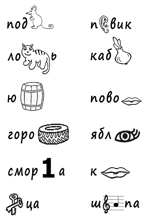 Задача. Ребусы с ответами Задача. Ребусы с ответами