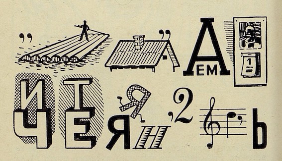 Задача. Советский ребус Задача. Советский ребус