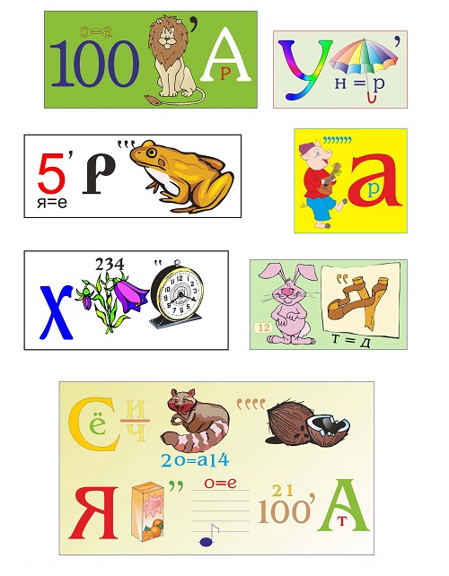 Задача. Ребусы Задача. Ребусы